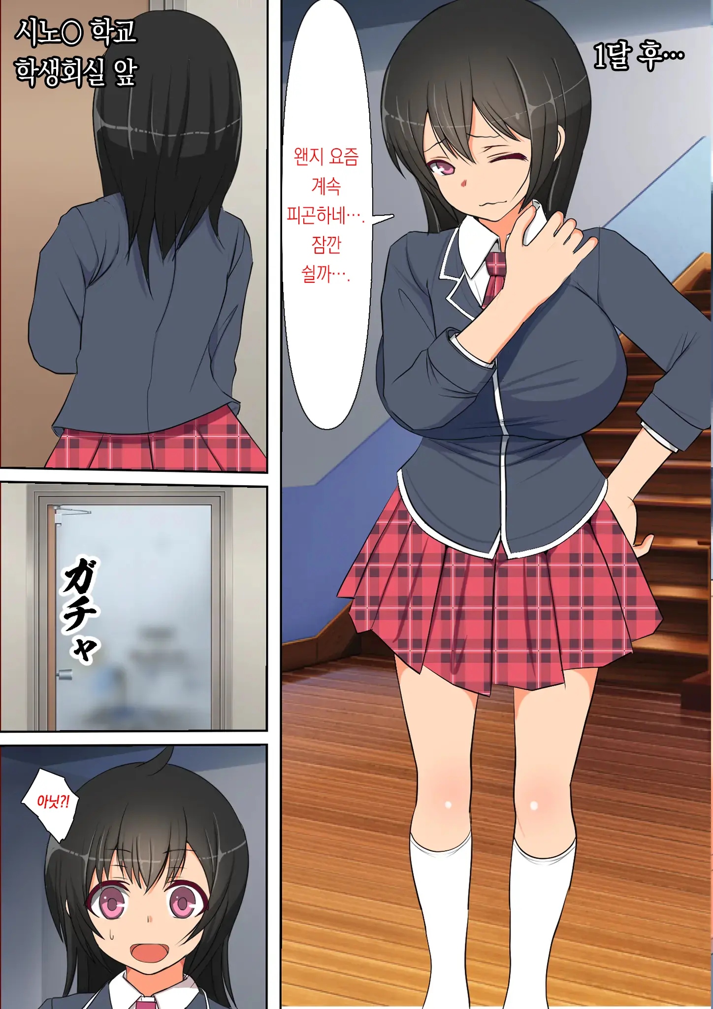"24-Seiki No Otona No Omochaya-San 2" Ningen RadiCon De Akogare No Seito Kaichou O Piston-Shiki Onahole Ni Shitemita